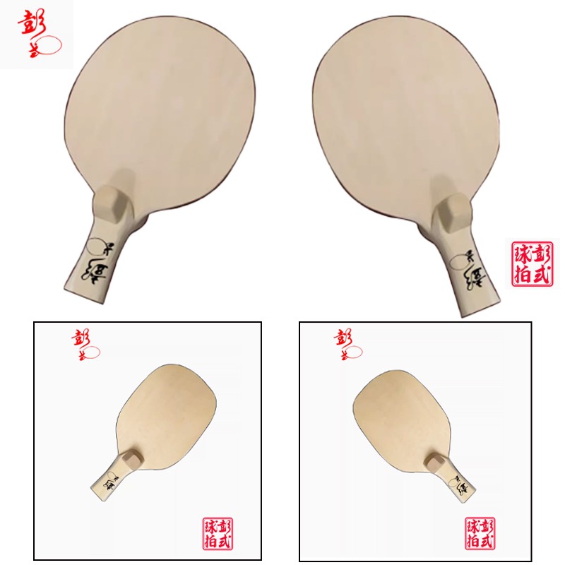 Table Tennis In Japanese - Ракетки для настольного тенниса в китайском/японском