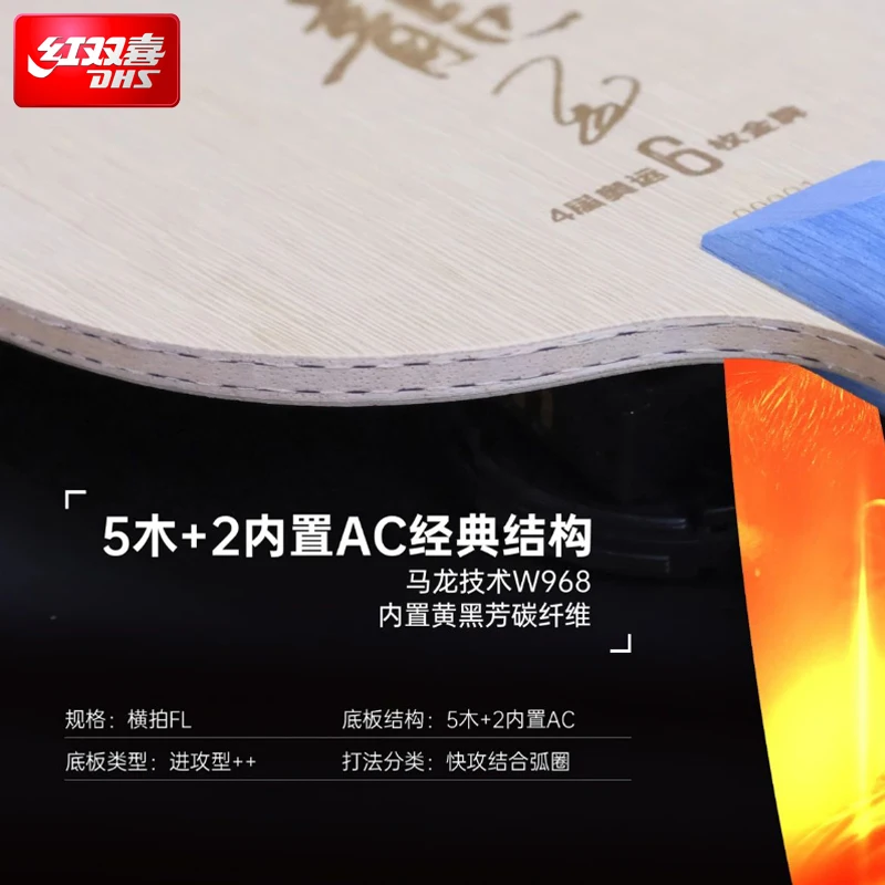 2025 DHS Malong Six Gold King  – обзор и цена Table Tennis Zhang Jike